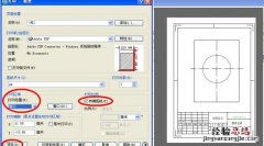 cad图纸打印尺寸如何设置的