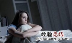 为什么身体很累却还是失眠