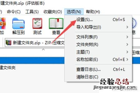 解压文件出现中文乱码怎么办
