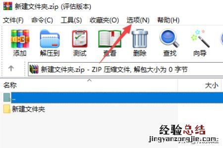 解压文件出现中文乱码怎么办