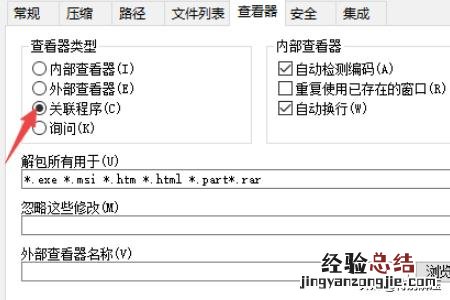 解压文件出现中文乱码怎么办