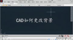 cad怎么恢复成网格背景图