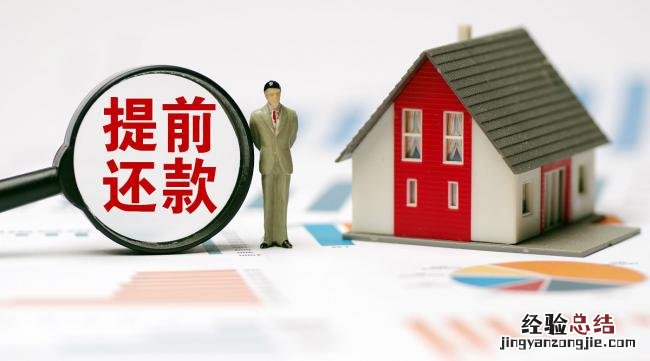 京东闪付怎么提前还款啊