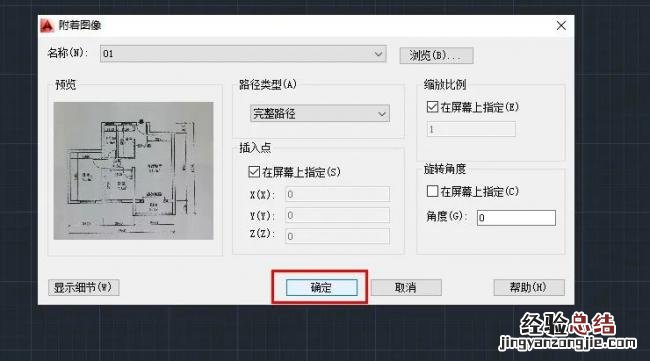 cad图纸缩放怎么弄的