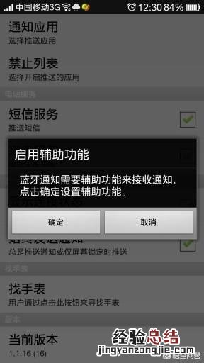 u8智能手表怎么连手机