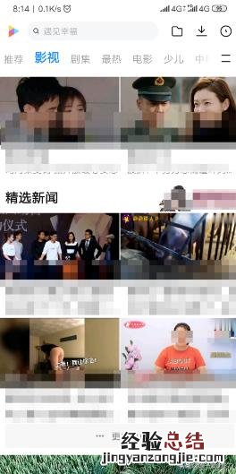 老年机怎么下载视频观看呢