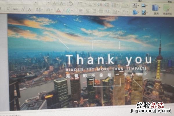 怎样做商业路演ppt