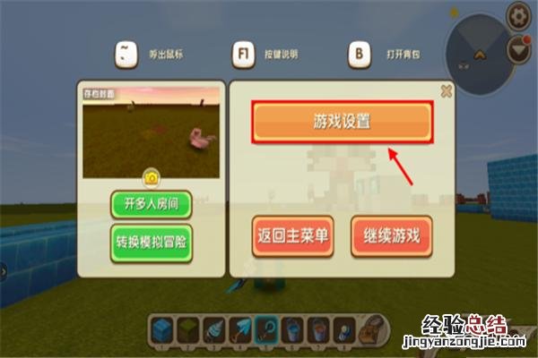 迷你世界怎么录视频教程