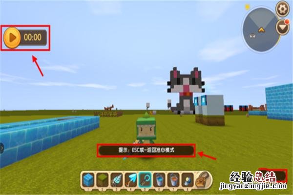 迷你世界怎么录视频教程