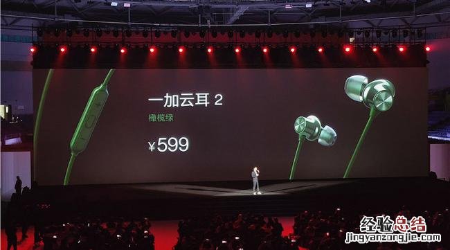 一加手机为什么没有耳机
