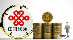 中国联通沃信用分借款