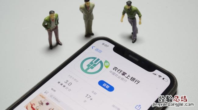 农业银行手机端怎么登陆不上