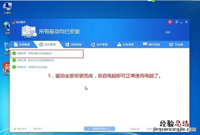 怎么安装系统教程 怎么安装系统