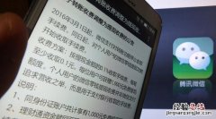 微信批量刷票怎么解除绑定