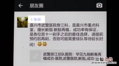 微信怎么发筹款啊谁能说下一句