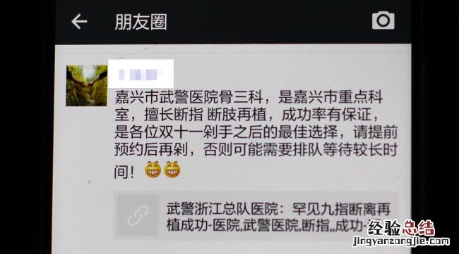微信怎么发筹款啊谁能说下一句