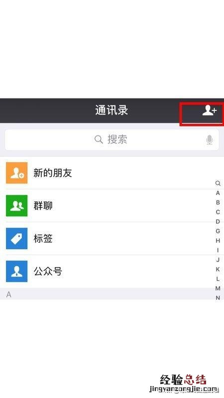 怎么才能加到小区业主群