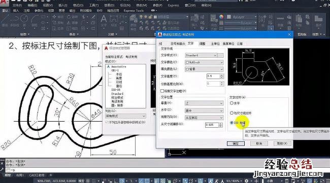 cad标注为什么解组不了了