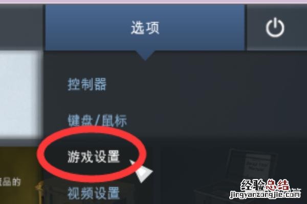 如何对fps进行设置