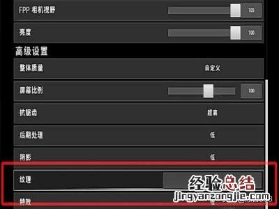 绝地求生怎么设置显卡画质
