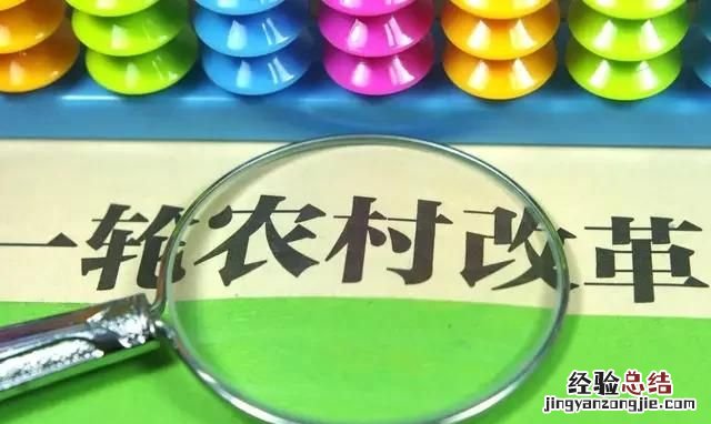 农民怎样才能享受到国家三农政策的红利呢