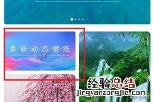 桌面动态壁纸怎么弄的