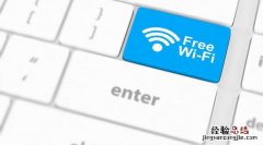 wifi的安全模式哪个好