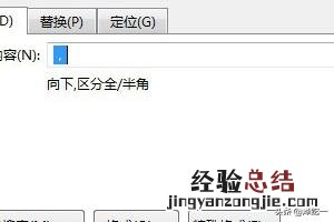 word文档怎么替换文字内容