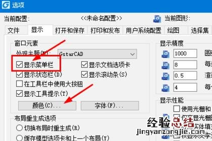 cad鼠标不见了怎么办
