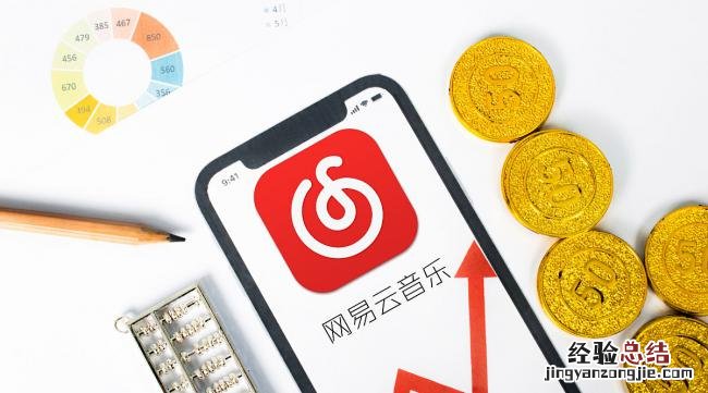 为什么网易云音乐一直提示登岛呢