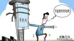 网易帐号怎么解绑手机不是更换的