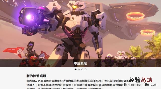 守望怎么选中文版
