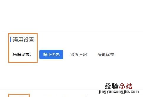 pdf压缩到指定大小 怎么压缩pdf文件大小