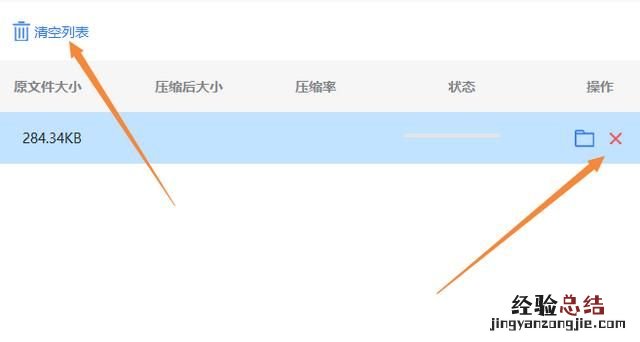 pdf压缩到指定大小 怎么压缩pdf文件大小