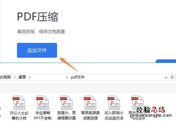 pdf压缩到指定大小 怎么压缩pdf文件大小