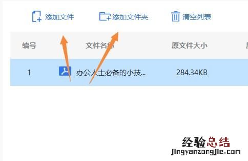 pdf压缩到指定大小 怎么压缩pdf文件大小