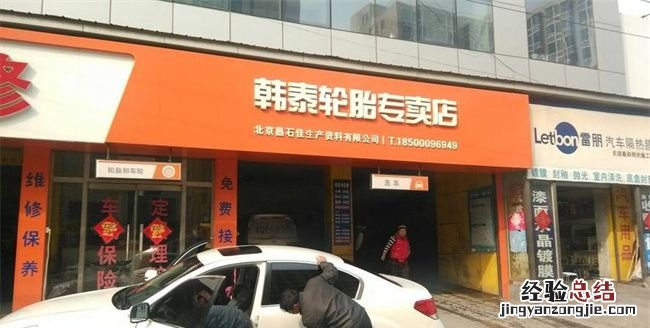 为什么网上买的轮胎比实体店便宜