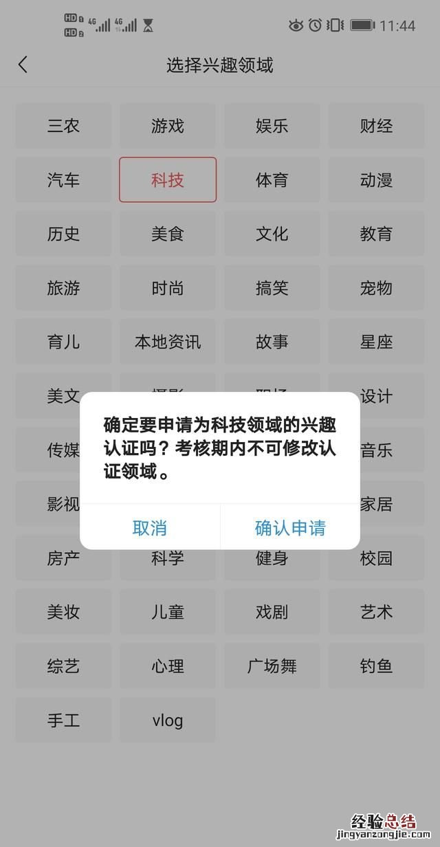 怎样加v认证,怎样加v认证头条公开课