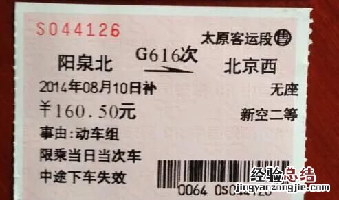 高铁票能先上车后补票吗