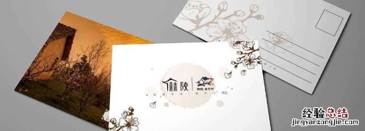 明信片格式
