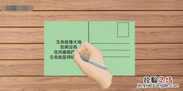 明信片格式