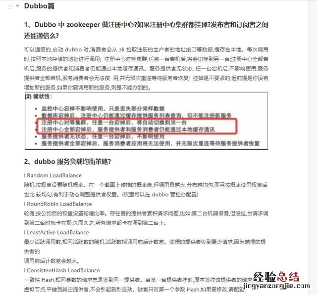 java 阿里面试题 java面试题有哪些
