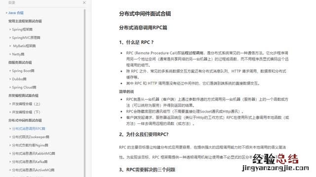 java 阿里面试题 java面试题有哪些