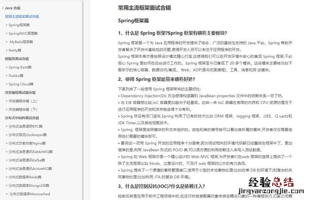 java 阿里面试题 java面试题有哪些