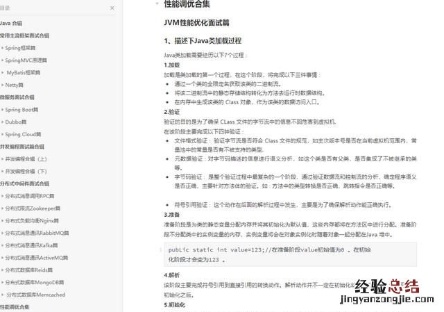java 阿里面试题 java面试题有哪些