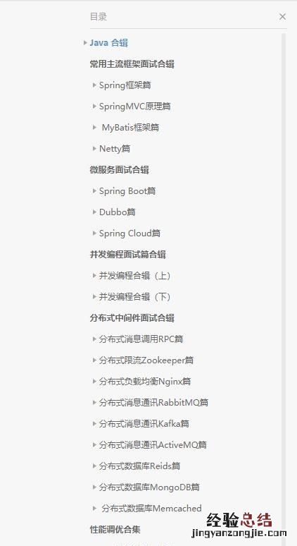java 阿里面试题 java面试题有哪些
