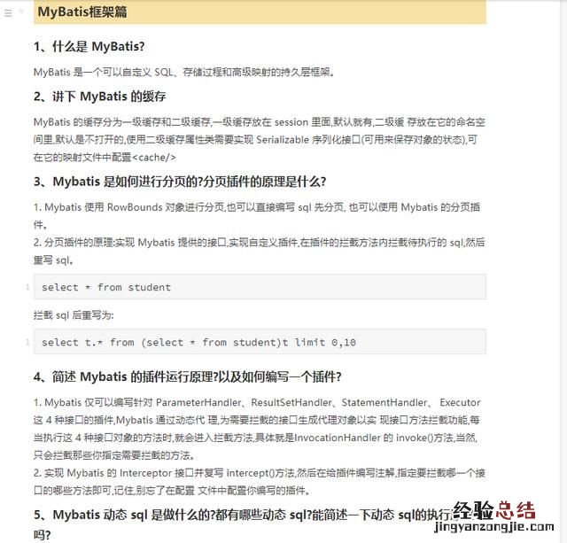 java 阿里面试题 java面试题有哪些