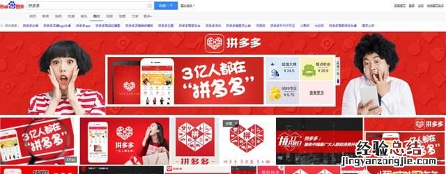 大家怎么看拼多多