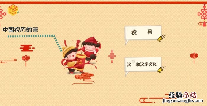 正月是几月