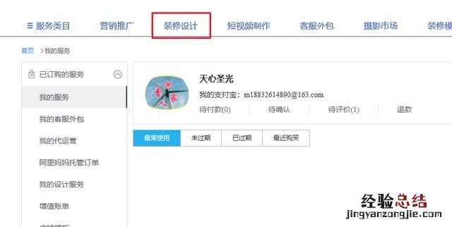 怎么才能在淘宝网上开店 怎么才能在网上开店